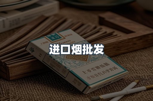 越南香烟系列